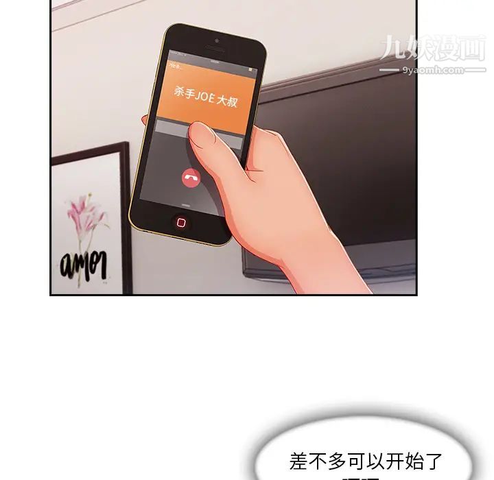 长腿姐姐第44话