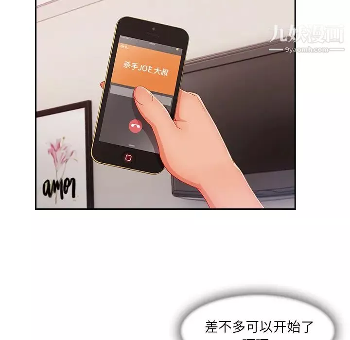 长腿姐姐-第44话 - 图片 48