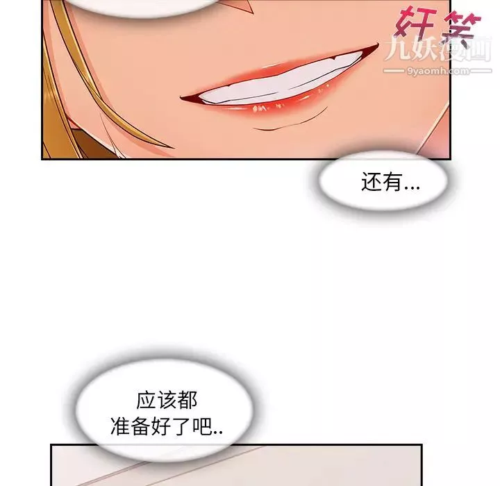 长腿姐姐-第44话 - 图片 47