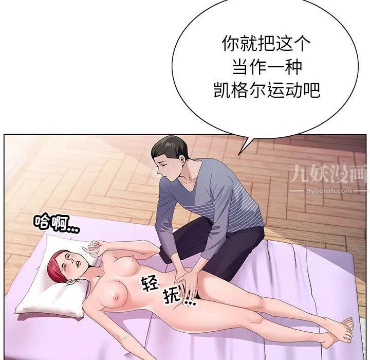 神之手第43話