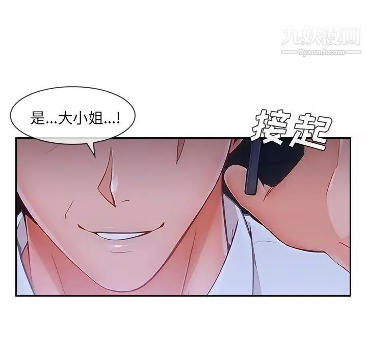 长腿姐姐-第44话 - 图片 53