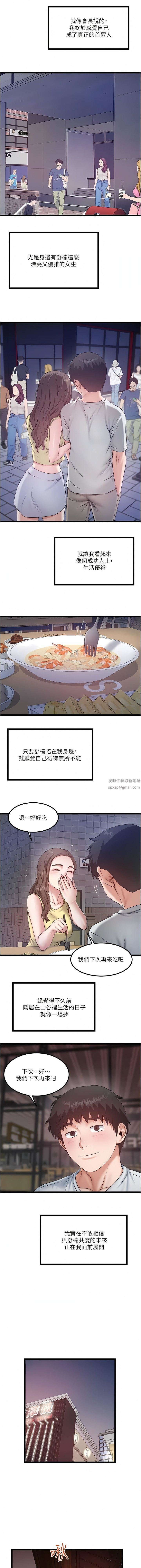 私人司机第45话-「性」福的都市生活