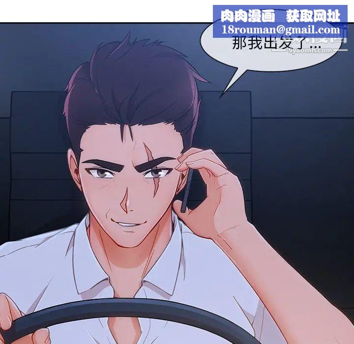 长腿姐姐第44话