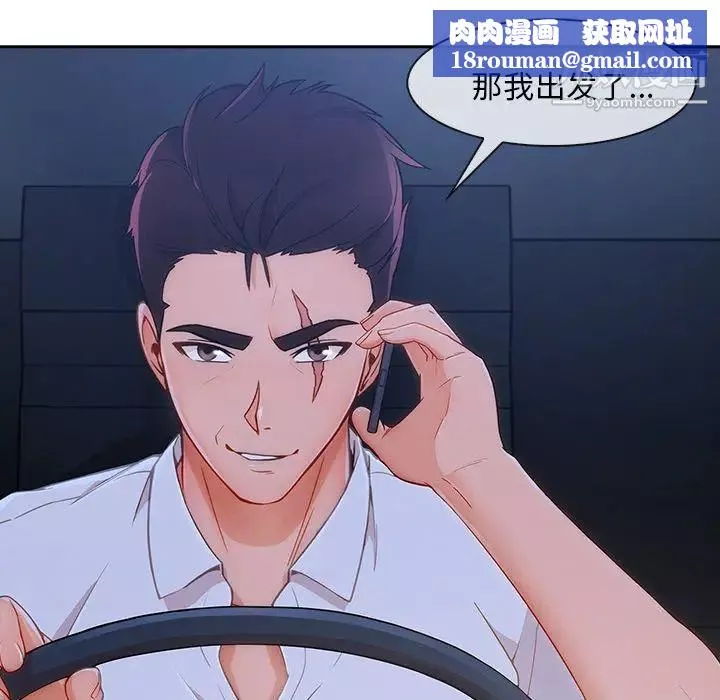 长腿姐姐-第44话 - 图片 54