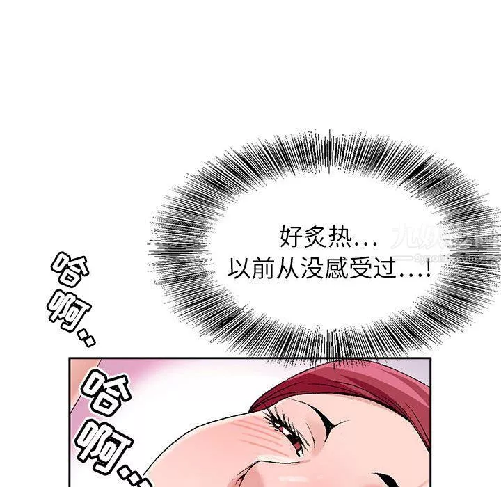 神之手第43話