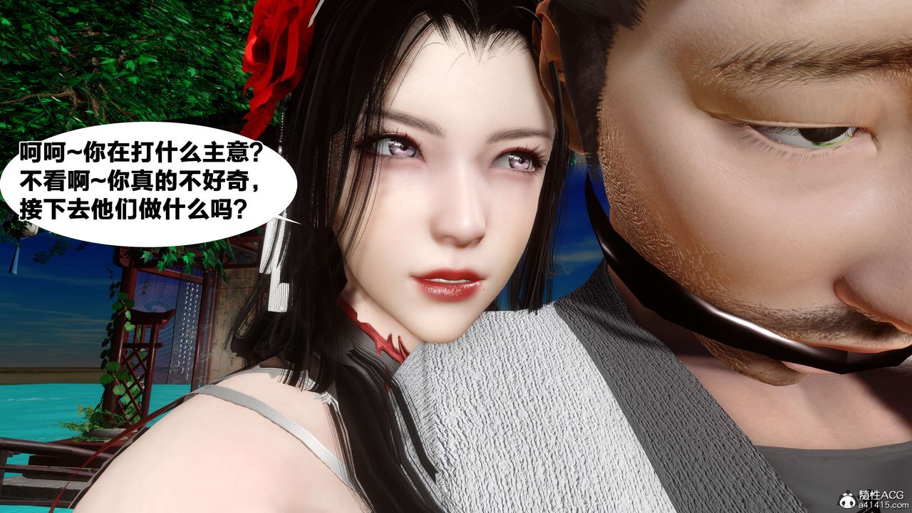 [3D]借你娘子泄泄火[讨魔传]+外传外传2-柳菱香篇13