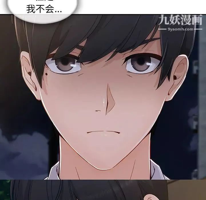 長腿姐姐第44话