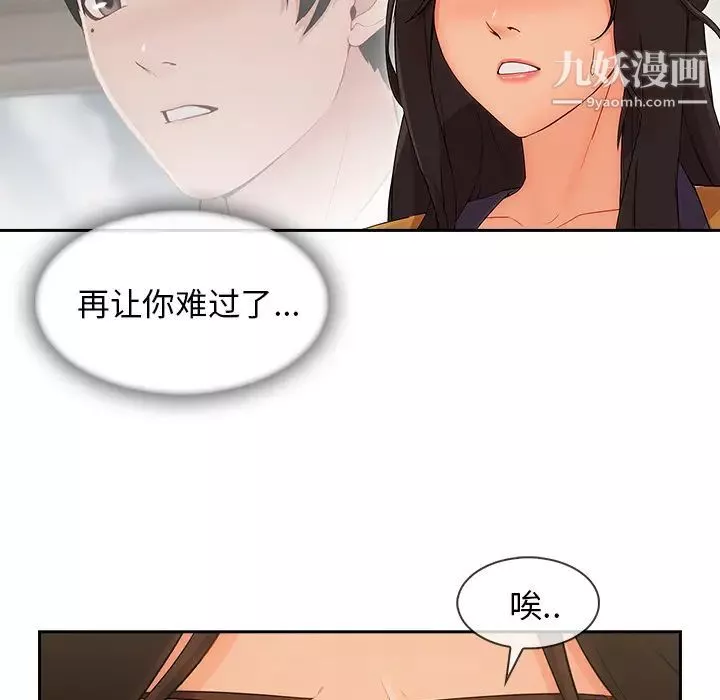 長腿姐姐第44话