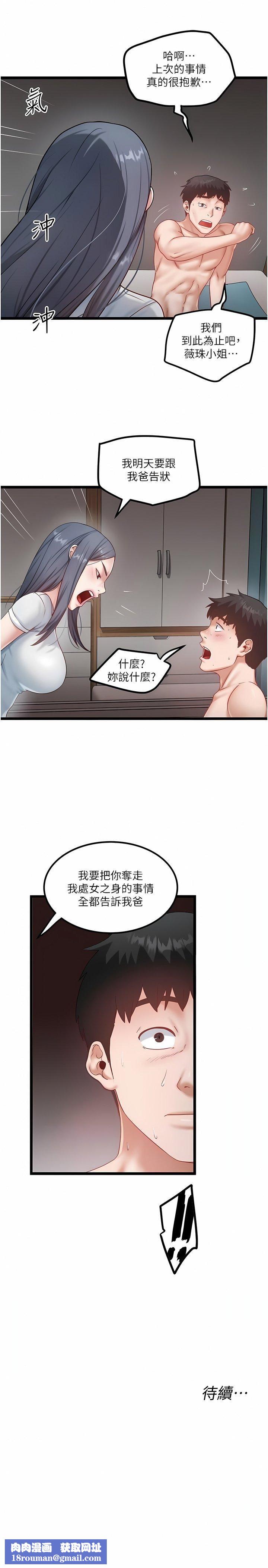 私人司机第45话-「性」福的都市生活