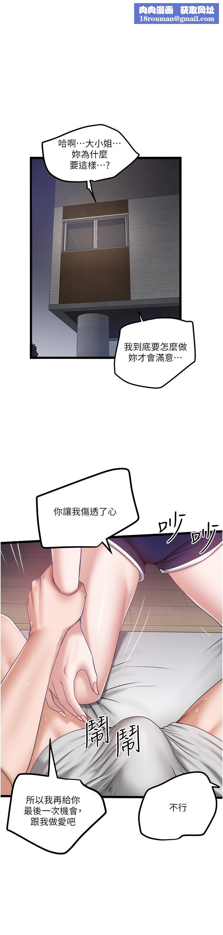 私人司机第46话-最终话-重拾最喜欢的「体力活」