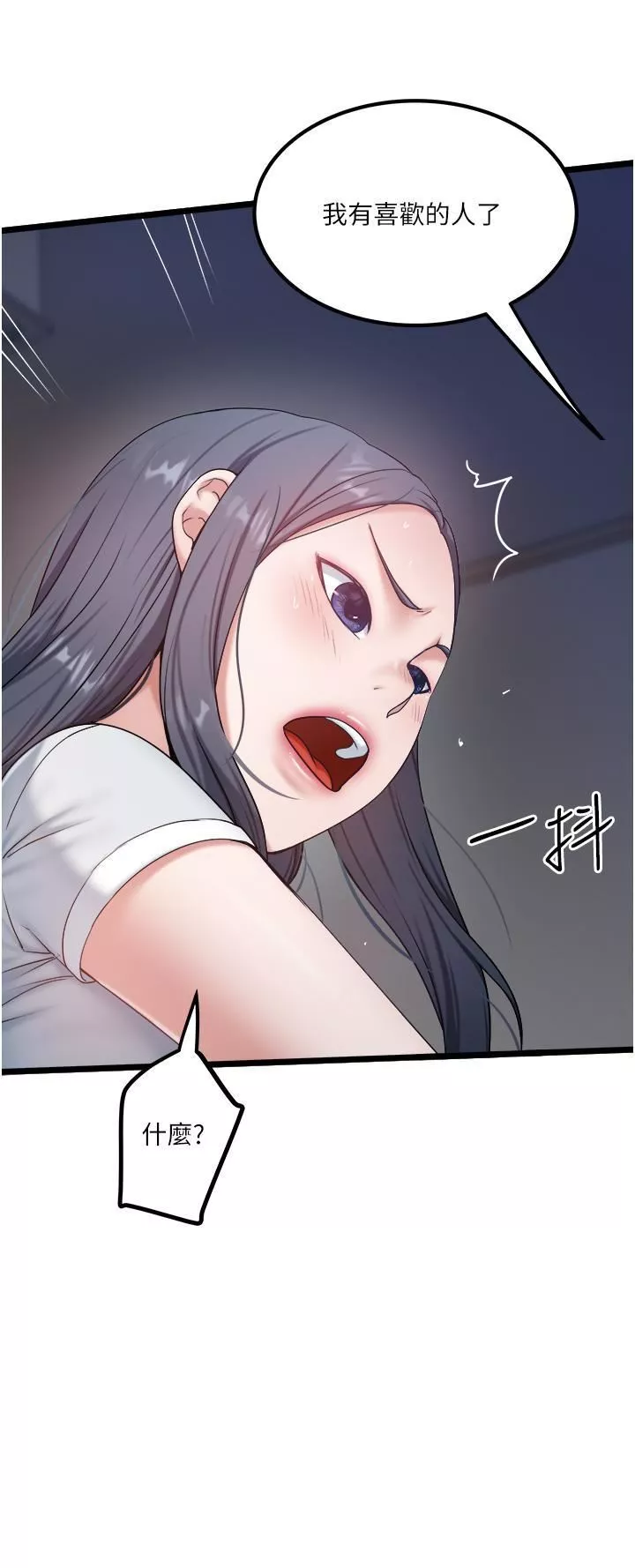 私人司机-第46话-最终话-重拾最喜欢的「体力活」 - 图片 2