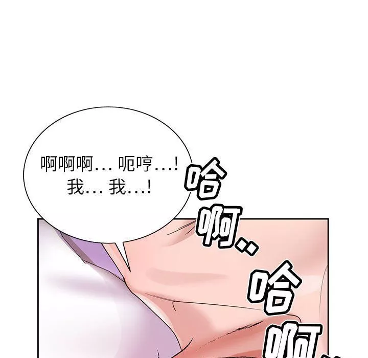 神之手-第43话 - 图片 96