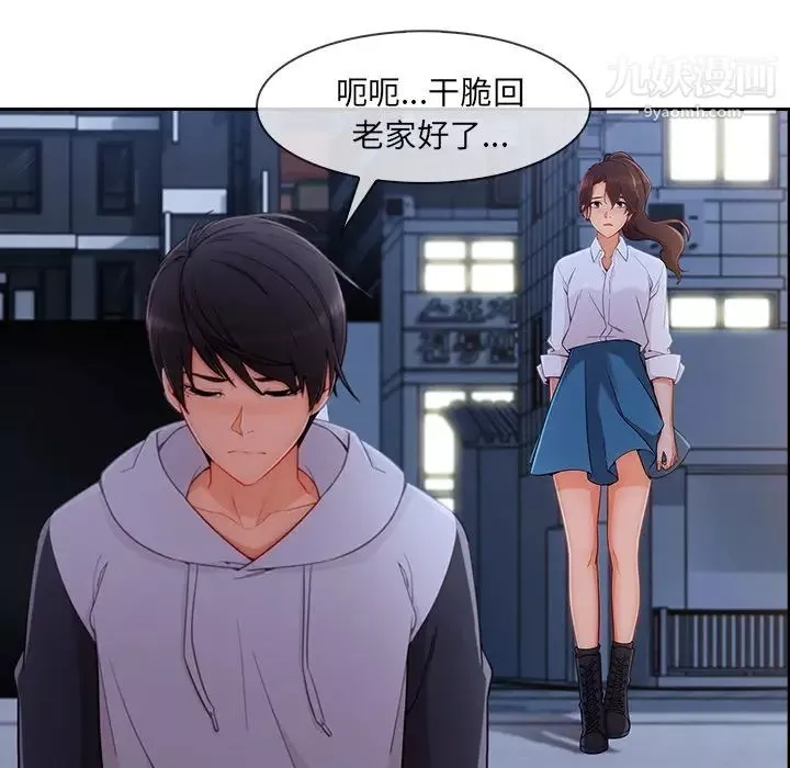 长腿姐姐-第44话 - 图片 73