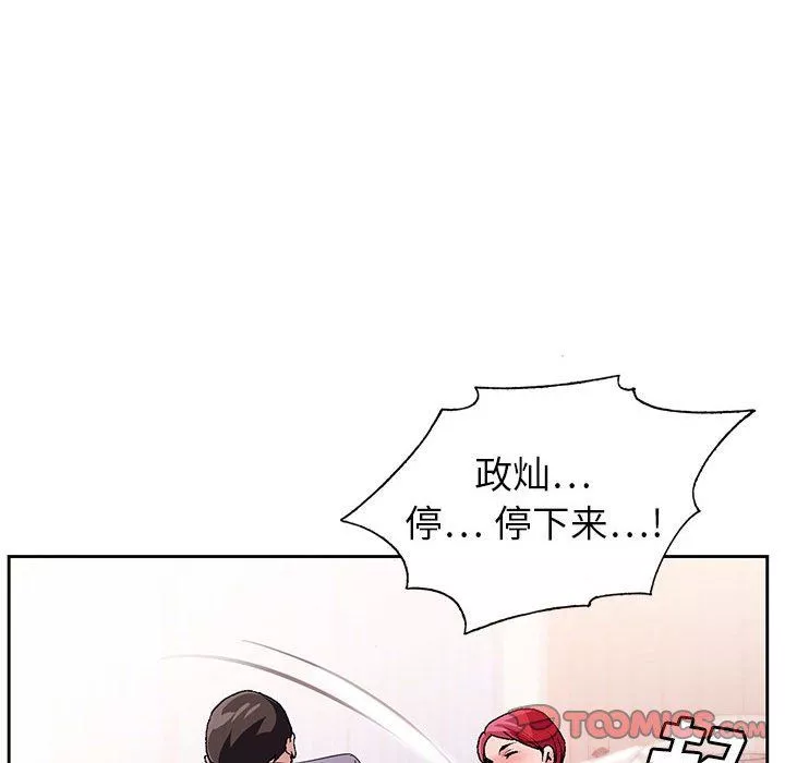 神之手第43話