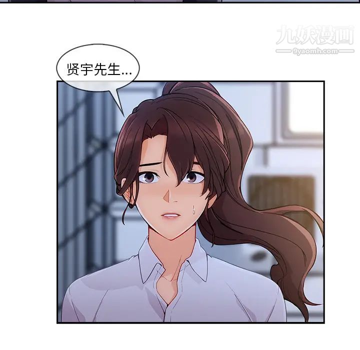 長腿姐姐第44话