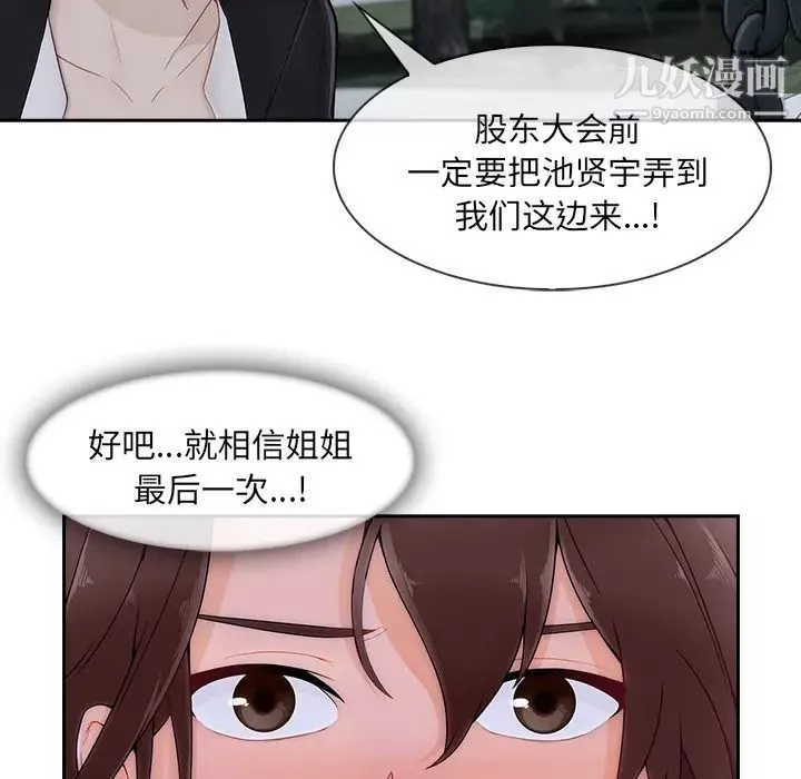 長腿姐姐第44话