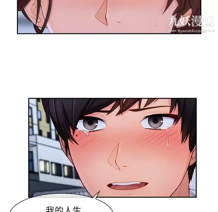 長腿姐姐第44话