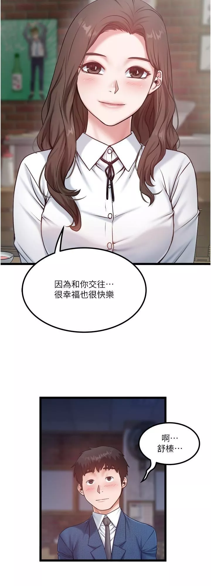 私人司機第46話-最終話-重拾最喜歡的「體力活」
