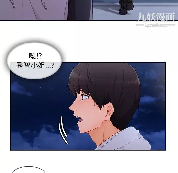 长腿姐姐-第44话 - 图片 79
