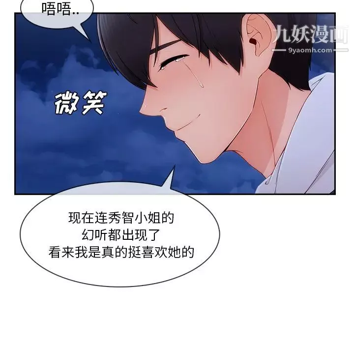 长腿姐姐-第44话 - 图片 80