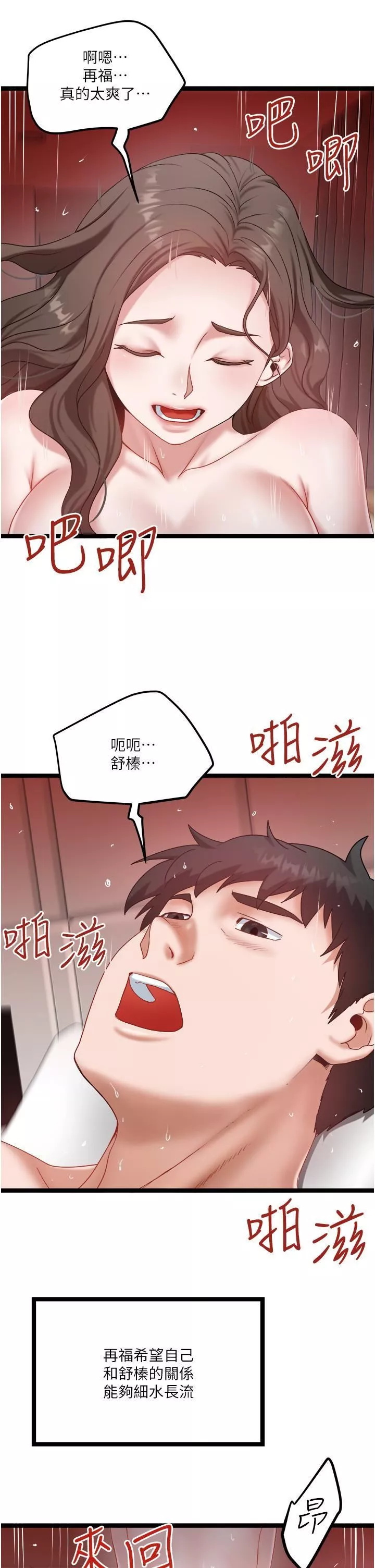 私人司机-第46话-最终话-重拾最喜欢的「体力活」 - 图片 11