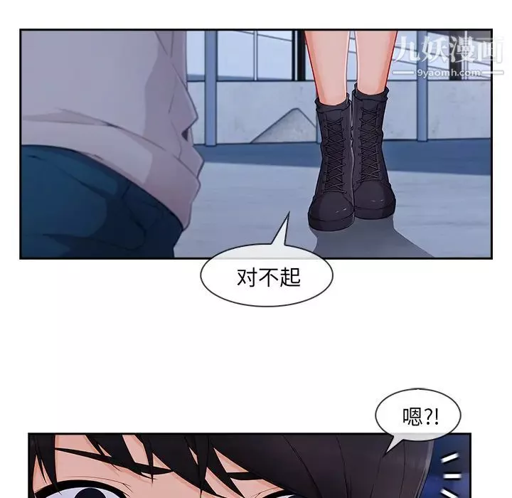 長腿姐姐第44话