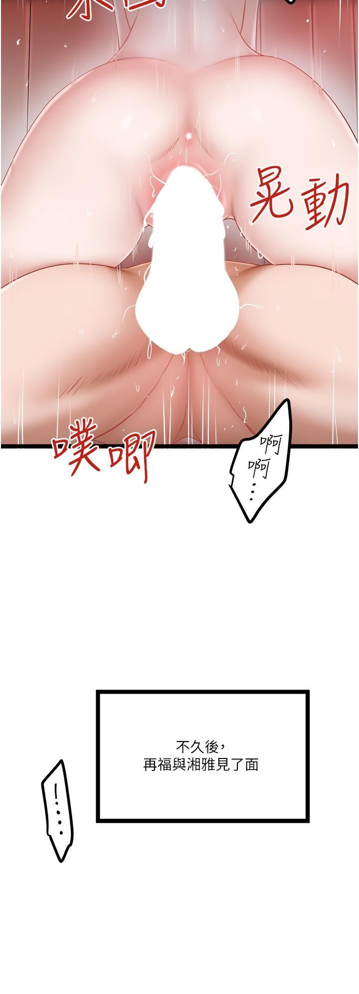 私人司機第46話-最終話-重拾最喜歡的「體力活」