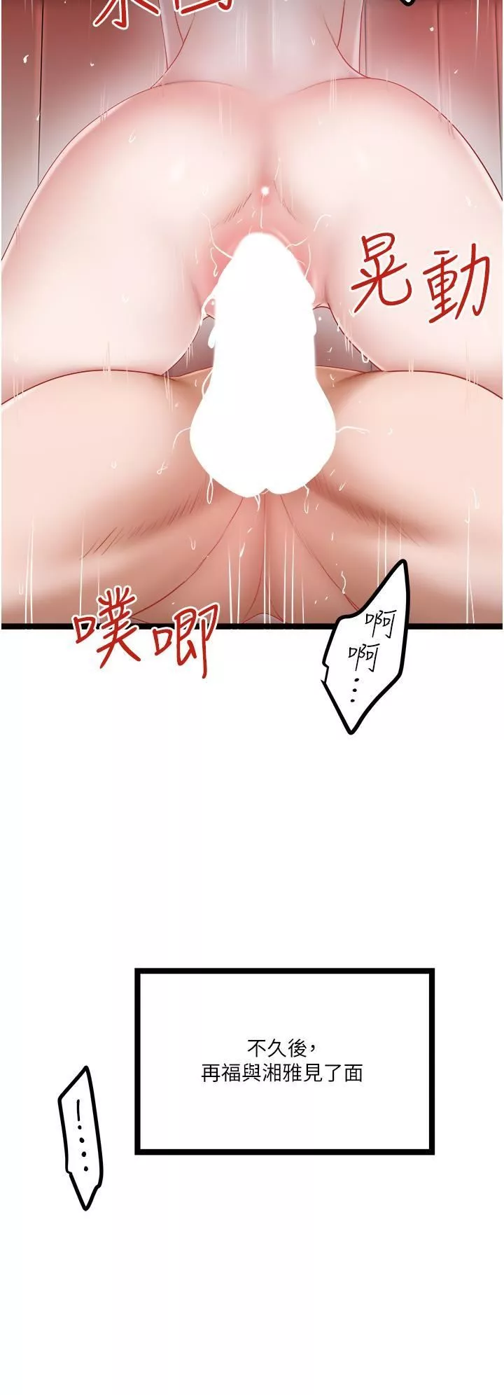 私人司機第46話-最終話-重拾最喜歡的「體力活」