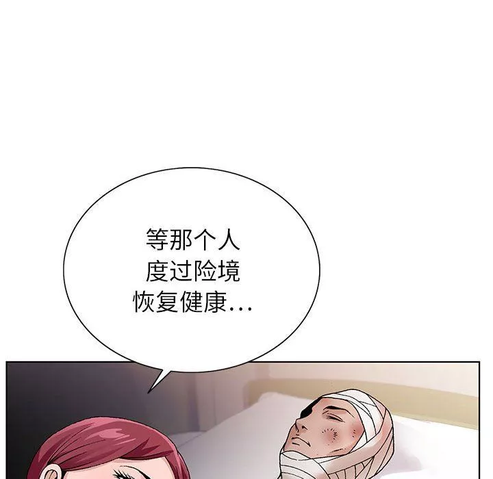 神之手-第43话 - 图片 112