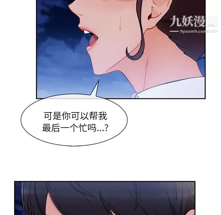 长腿姐姐-第44话 - 图片 88