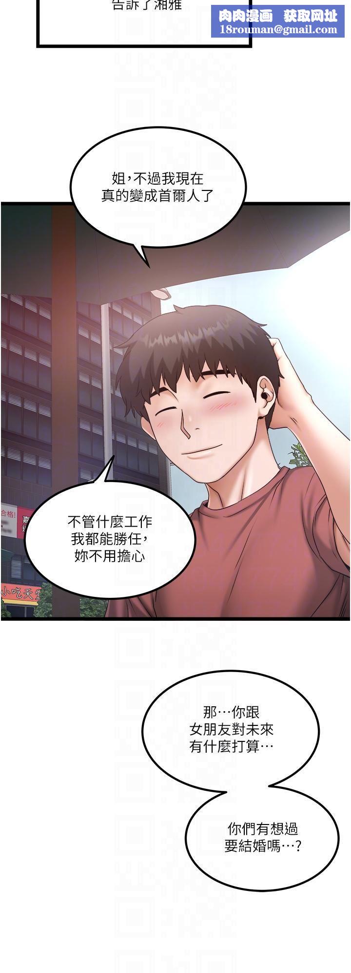 私人司机第46话-最终话-重拾最喜欢的「体力活」