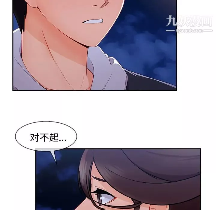 长腿姐姐-第44话 - 图片 87