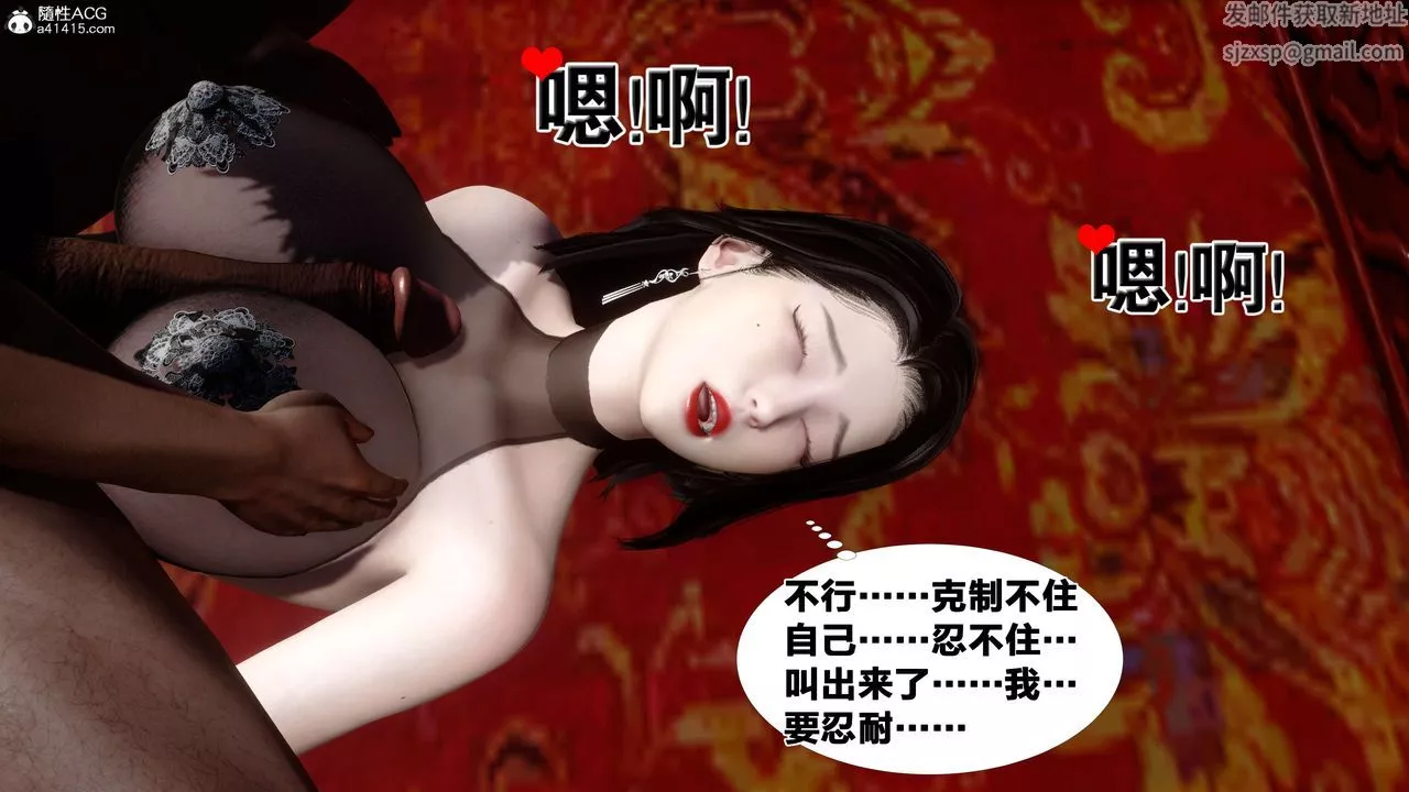 [3D]借你娘子泄泄火[讨魔传]+外传-外传2-柳菱香篇13 - 图片 66