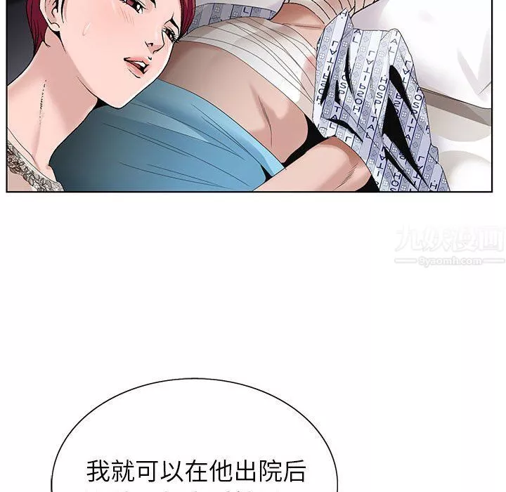 神之手第43話