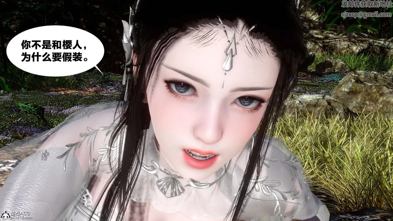 [3D]借你娘子泄泄火[讨魔传]+外传-外传2-柳菱香篇13 - 图片 70