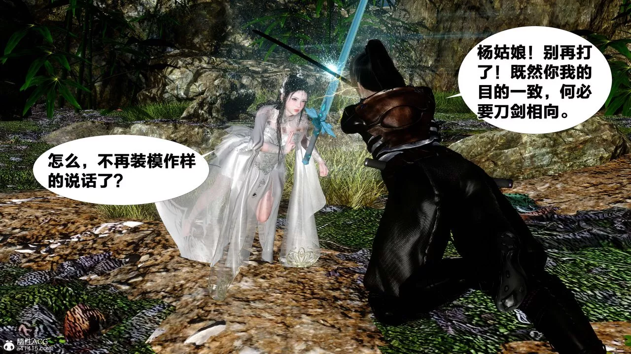 [3D]借你娘子泄泄火[討魔傳]+外傳外传2-柳菱香篇13