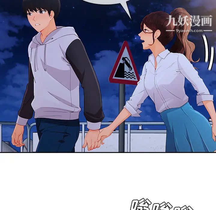 长腿姐姐第44话