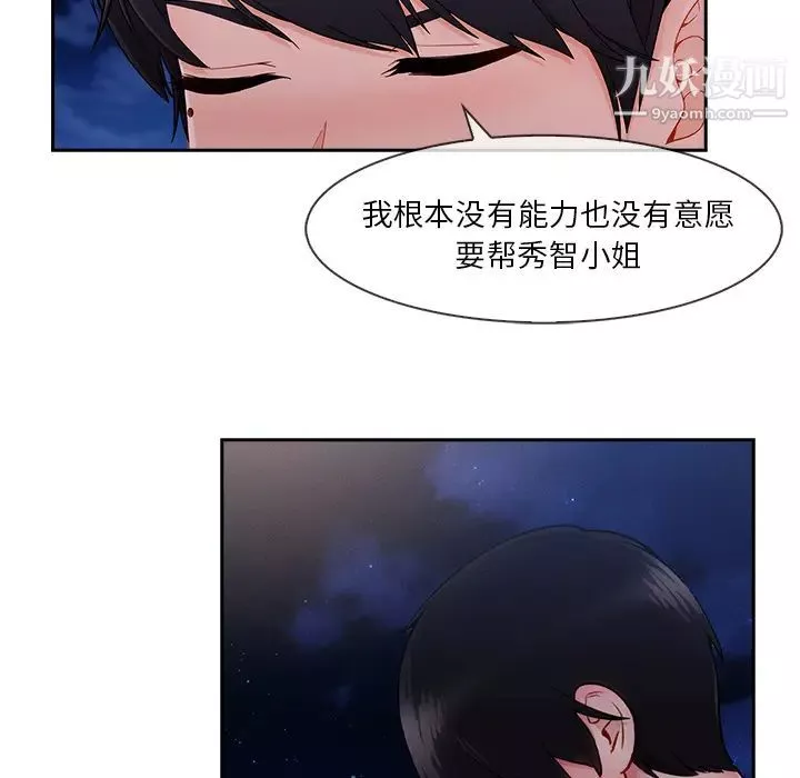 長腿姐姐第44话