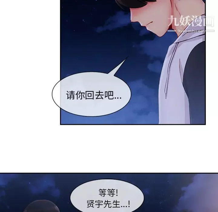 长腿姐姐-第44话 - 图片 90