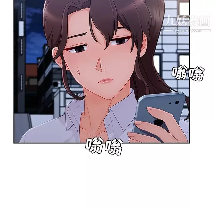 长腿姐姐-第44话 - 图片 93