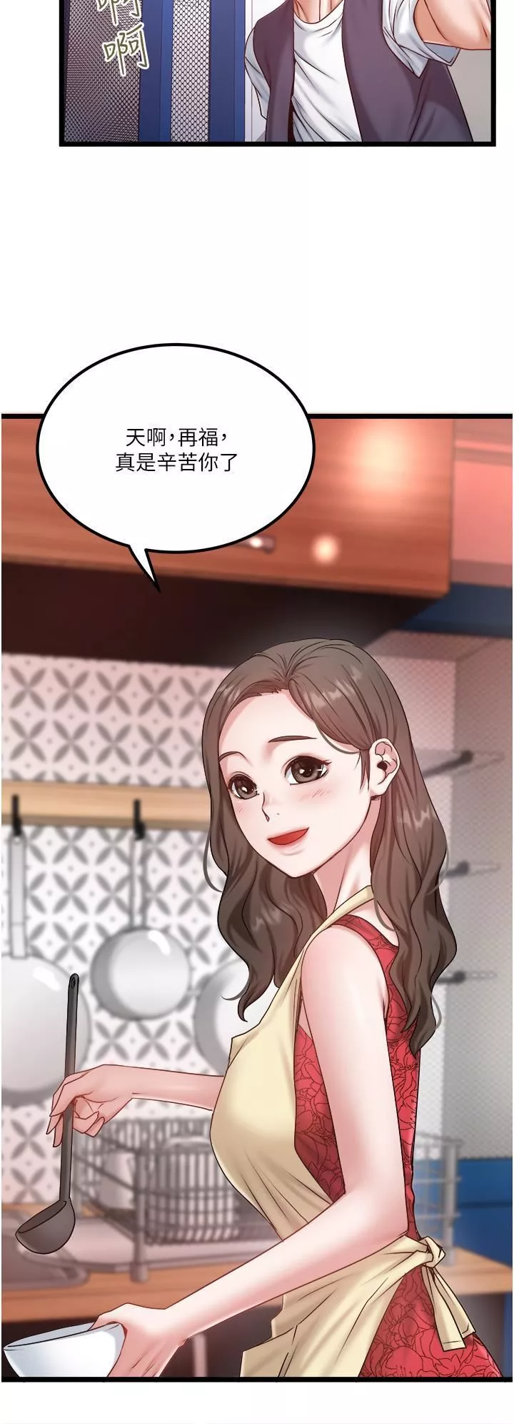 私人司机-第46话-最终话-重拾最喜欢的「体力活」 - 图片 20
