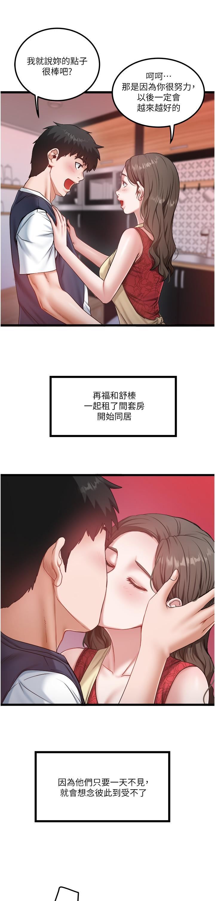 私人司机第46话-最终话-重拾最喜欢的「体力活」