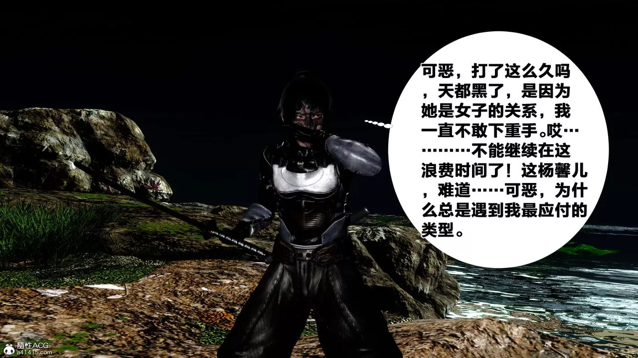 [3D]借你娘子泄泄火[討魔傳]+外傳外传2-柳菱香篇13