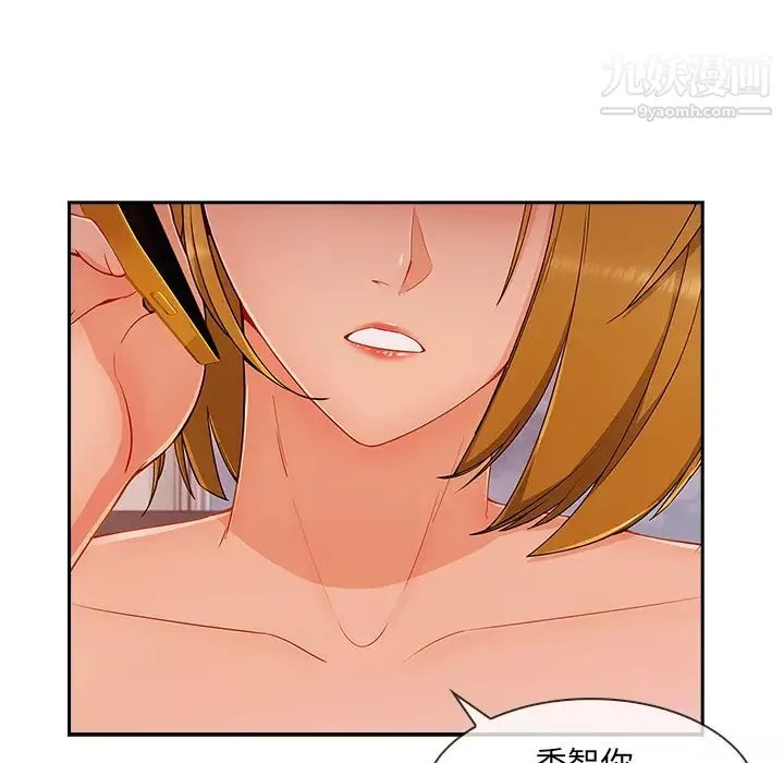 長腿姐姐第44话