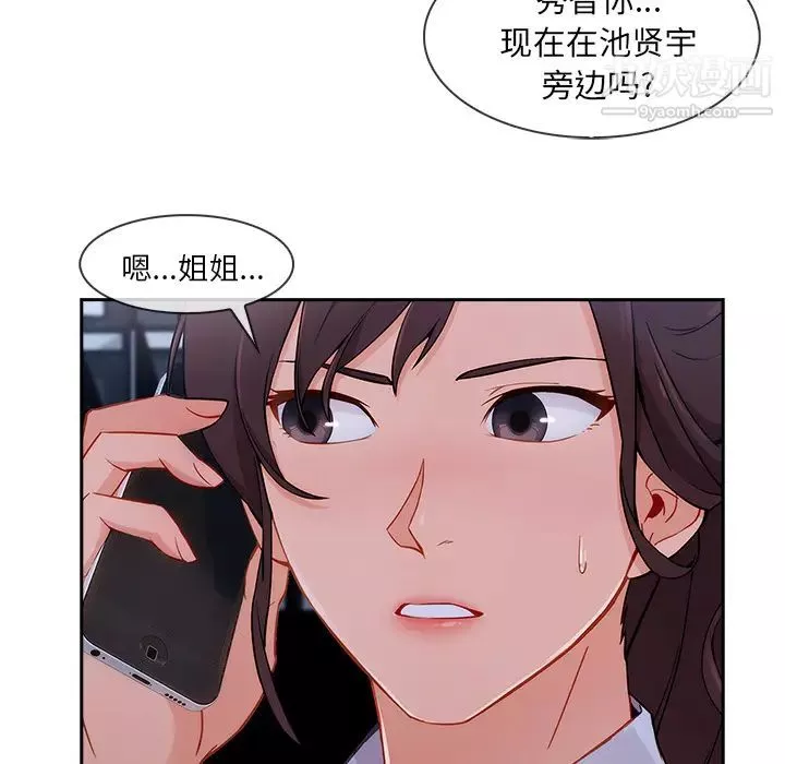 長腿姐姐第44话