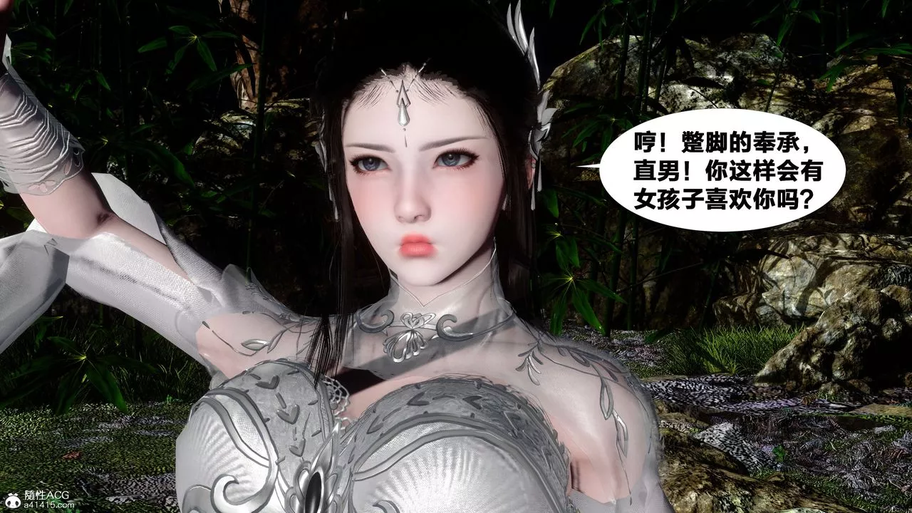 [3D]借你娘子泄泄火[討魔傳]+外傳外传2-柳菱香篇13