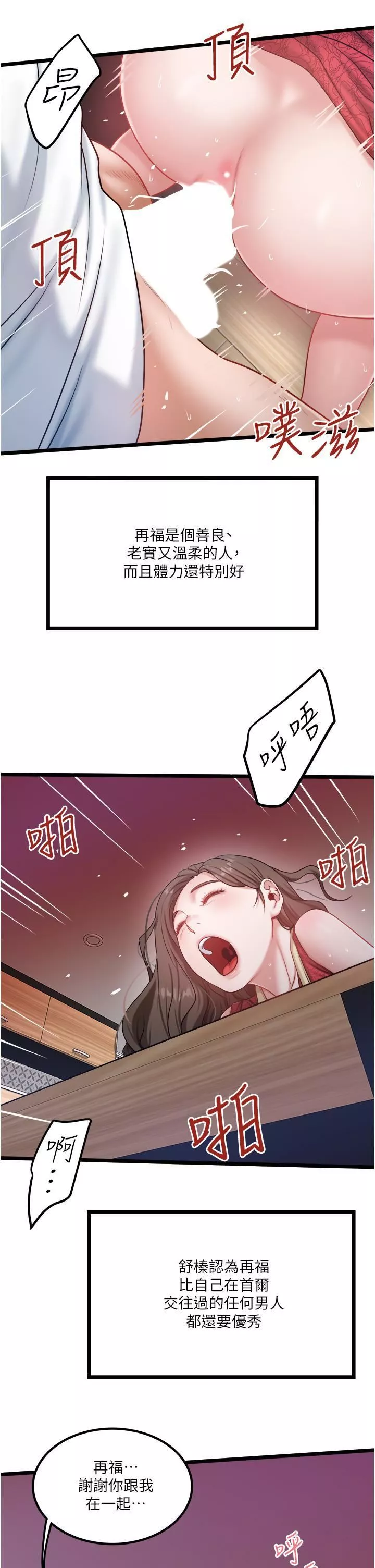 私人司機第46話-最終話-重拾最喜歡的「體力活」