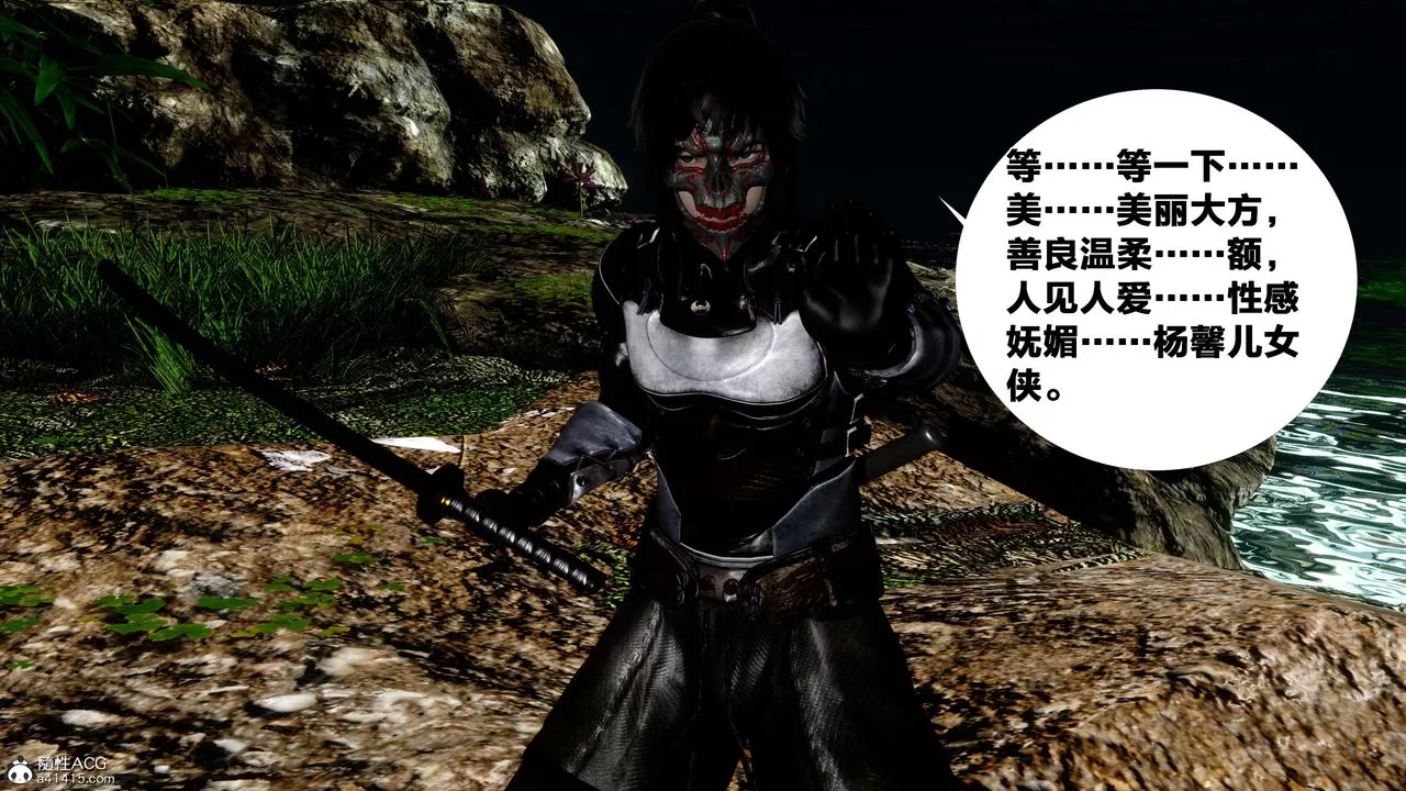 [3D]借你娘子泄泄火[讨魔传]+外传-外传2-柳菱香篇13 - 图片 75