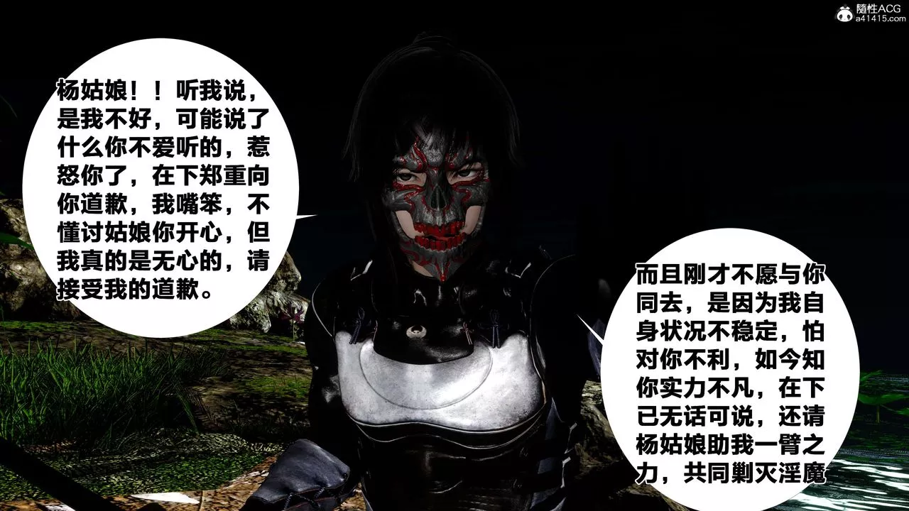 [3D]借你娘子泄泄火[讨魔传]+外传-外传2-柳菱香篇13 - 图片 77