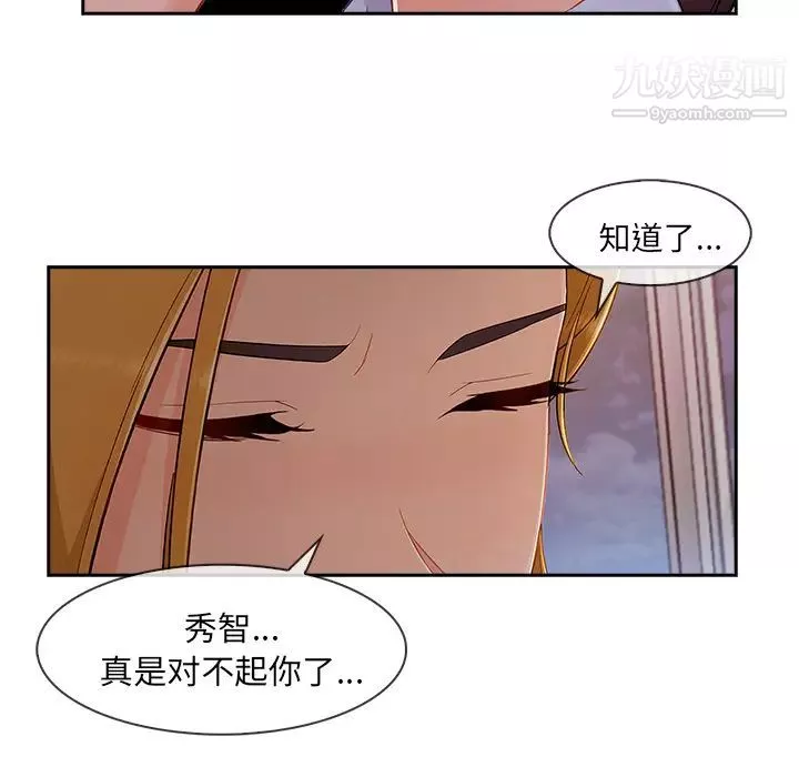 長腿姐姐第44话